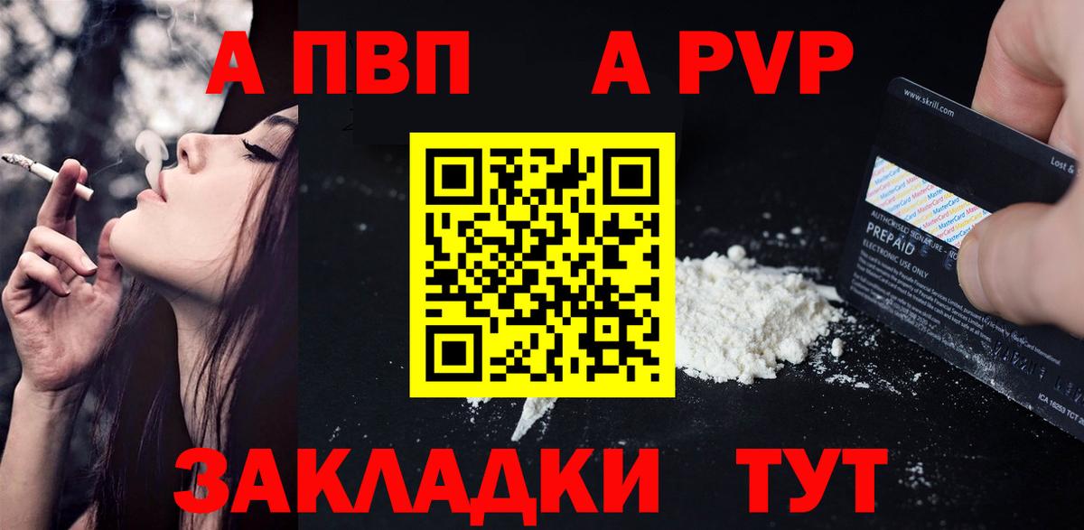 A PVP кристаллы  Вход с VPN  цены   Alfa_PVP мука  A PVP  Щёлково  Альфа ПВП мука 