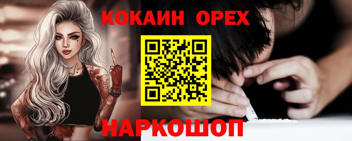 Кокаин  COCAIN Эквадор  Щёлково  Вход с VPN  COCAIN Fish Scale 