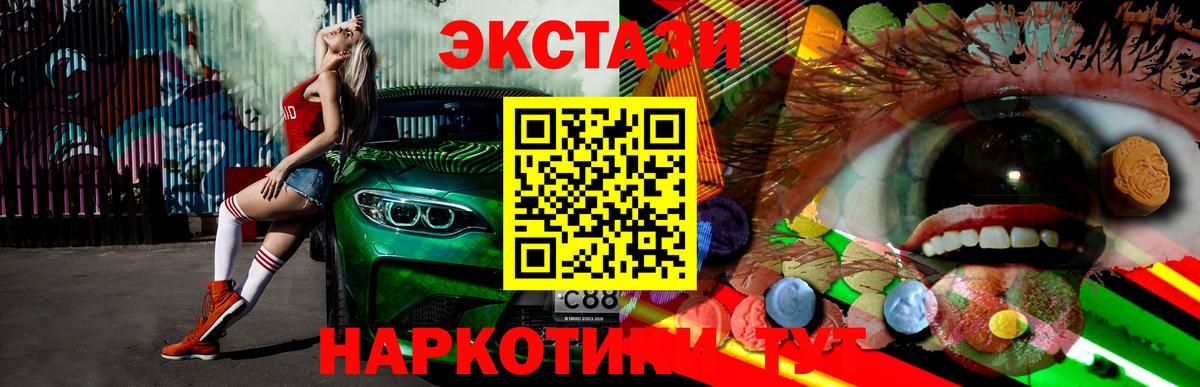 Экстази XTC Щёлково