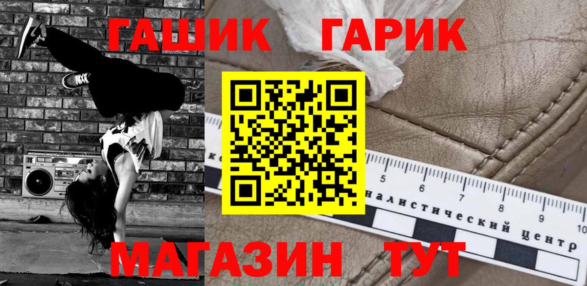 ГАШИШ  ГАШИШ 40% ТГК  купить  цена  Вход с VPN  Щёлково  Гашиш hashish 