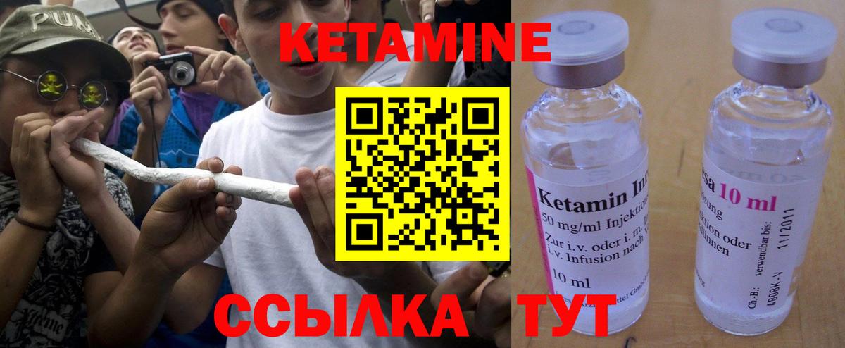 КЕТАМИН ketamine Щёлково