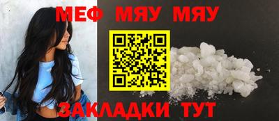 мяу мяу мука Ликино-Дулёво