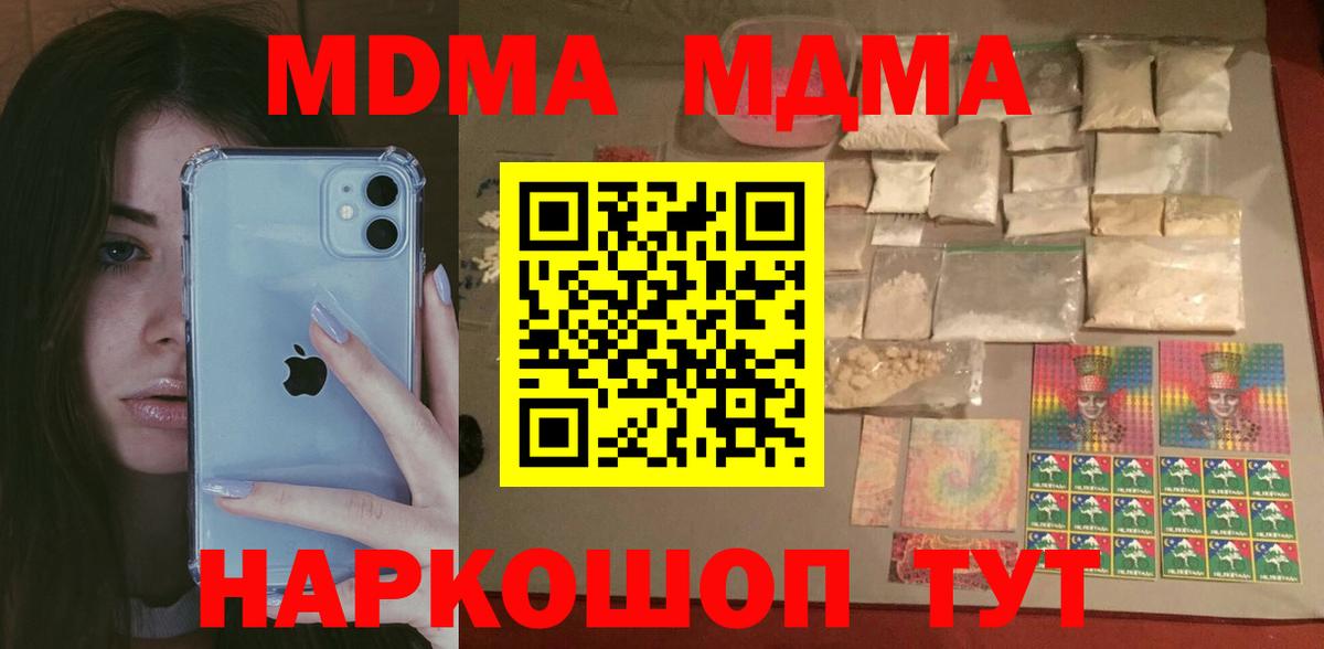 MDMA VHQ  МДМА кристаллы  Вход с VPN  Щёлково 