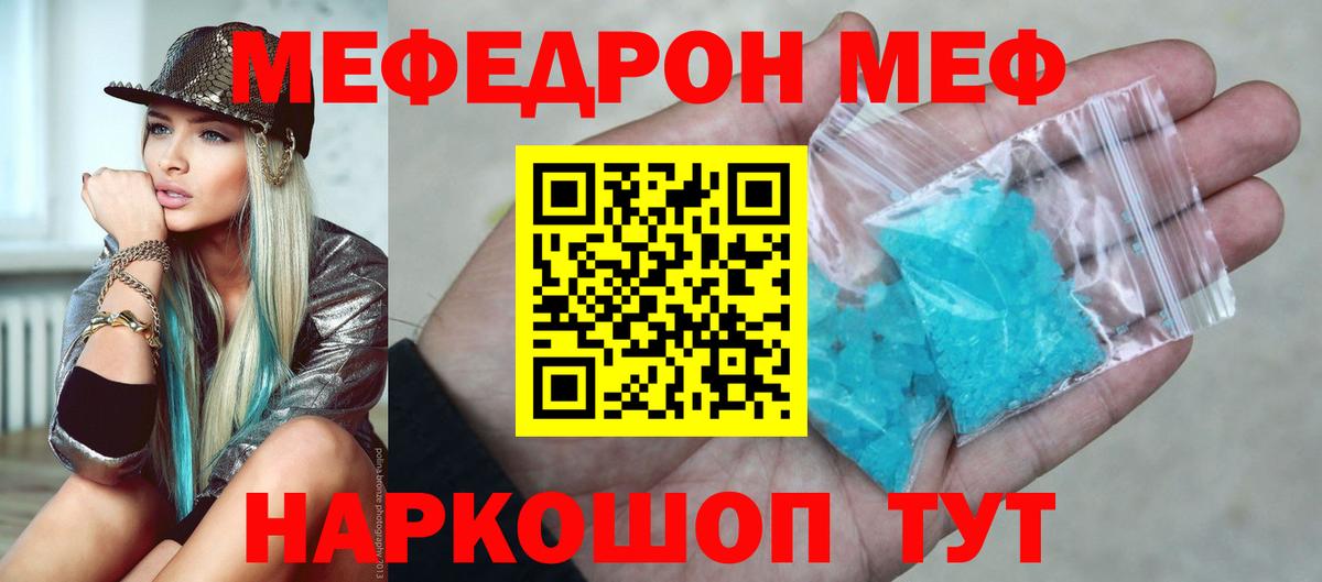 Меф кристаллы Щёлково
