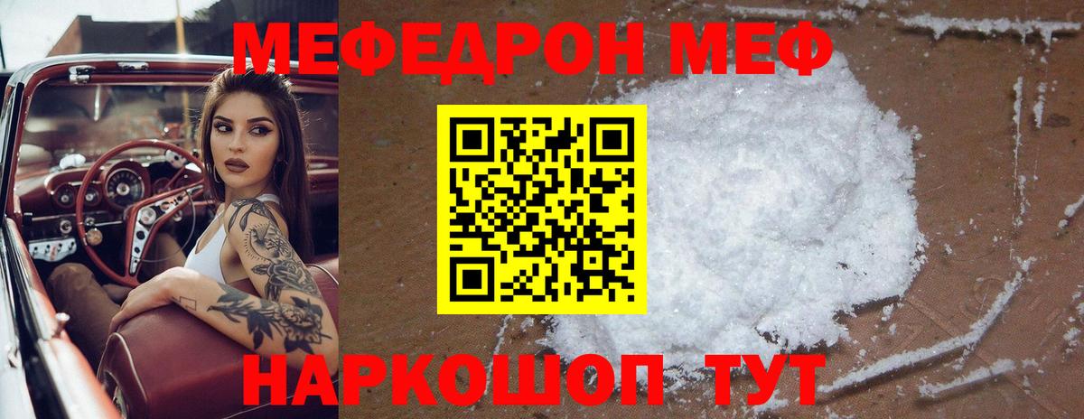 МЯУ-МЯУ мука  МЕФ  Щёлково  МЕФ мяу мяу  Вход с VPN 
