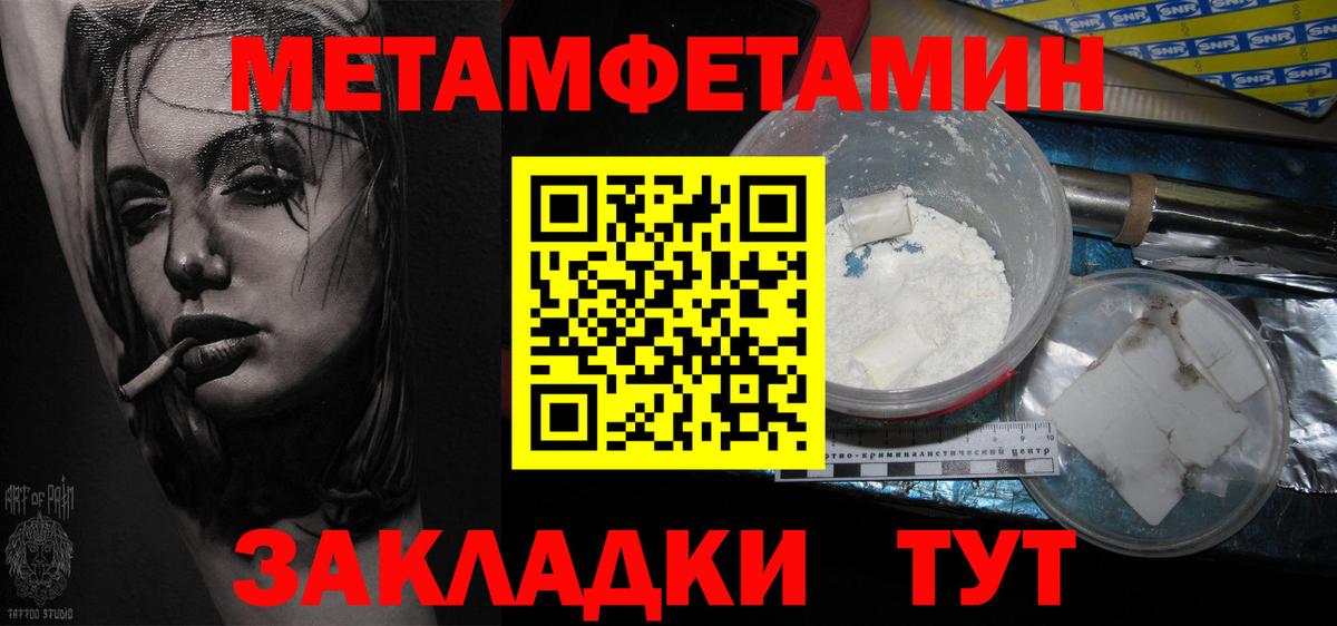 МЕТАМФЕТАМИН мет  Метамфетамин  Щёлково  МЕТАМФЕТАМИН мет  Вход с VPN 