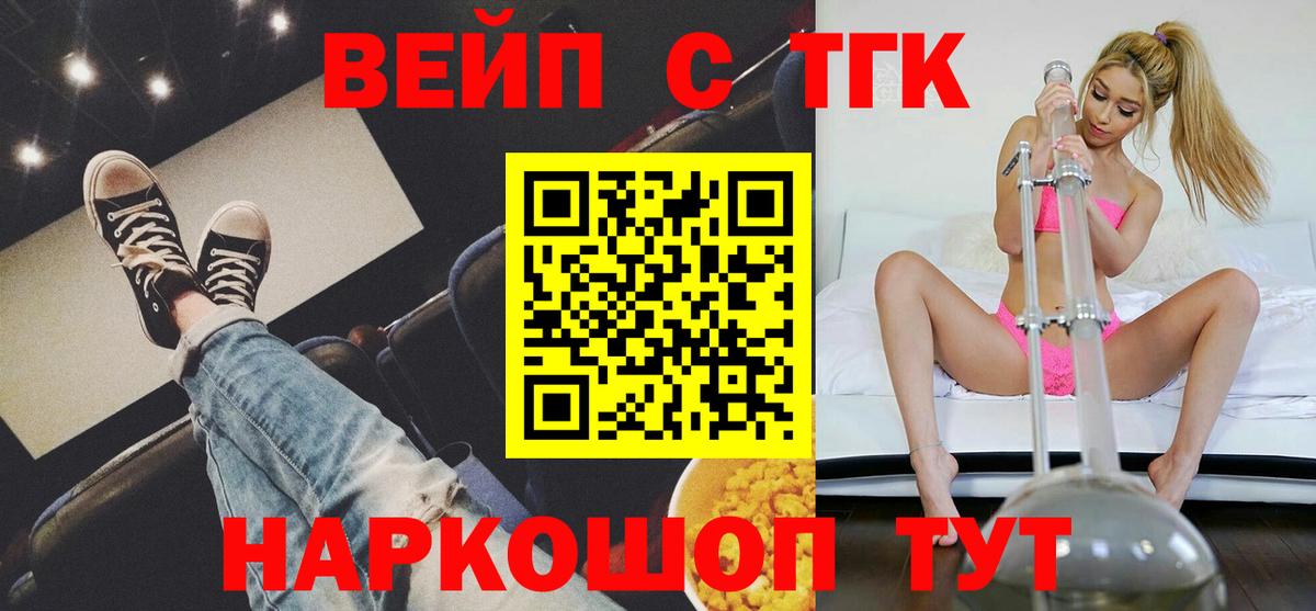 Дистиллят ТГК концентрат  гидра онион  ТГК концентрат  хочу наркоту  Щёлково  Вход с VPN 