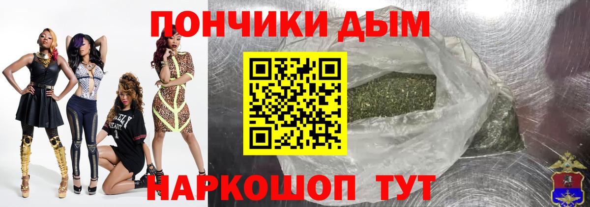 Щёлково  Каннабис марихуана  Канабис AK-47  Вход с VPN 